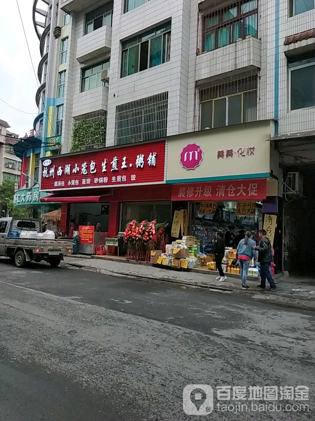 美美化壮(中心商业街店)