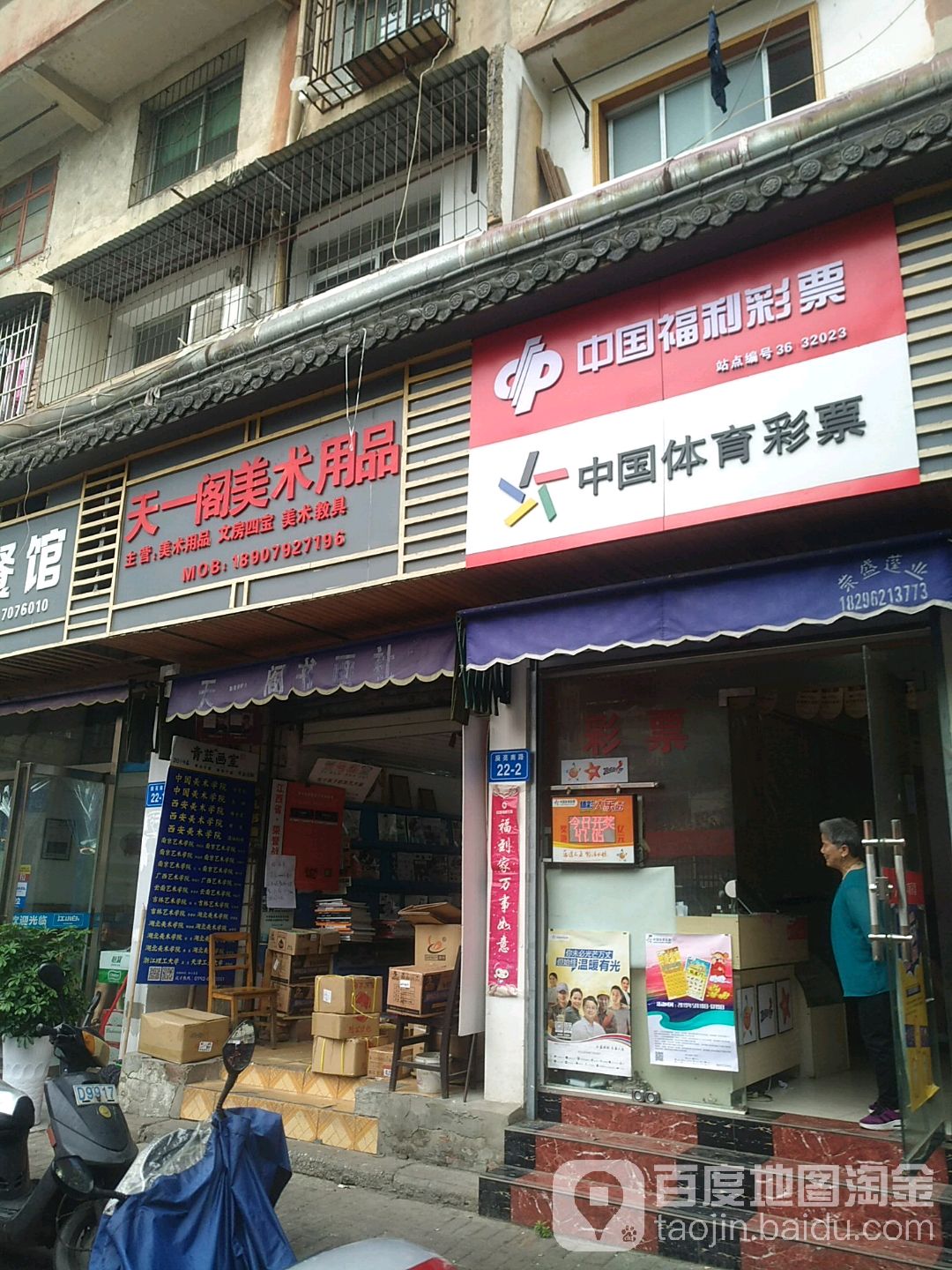 天壹阁美术用品专卖店