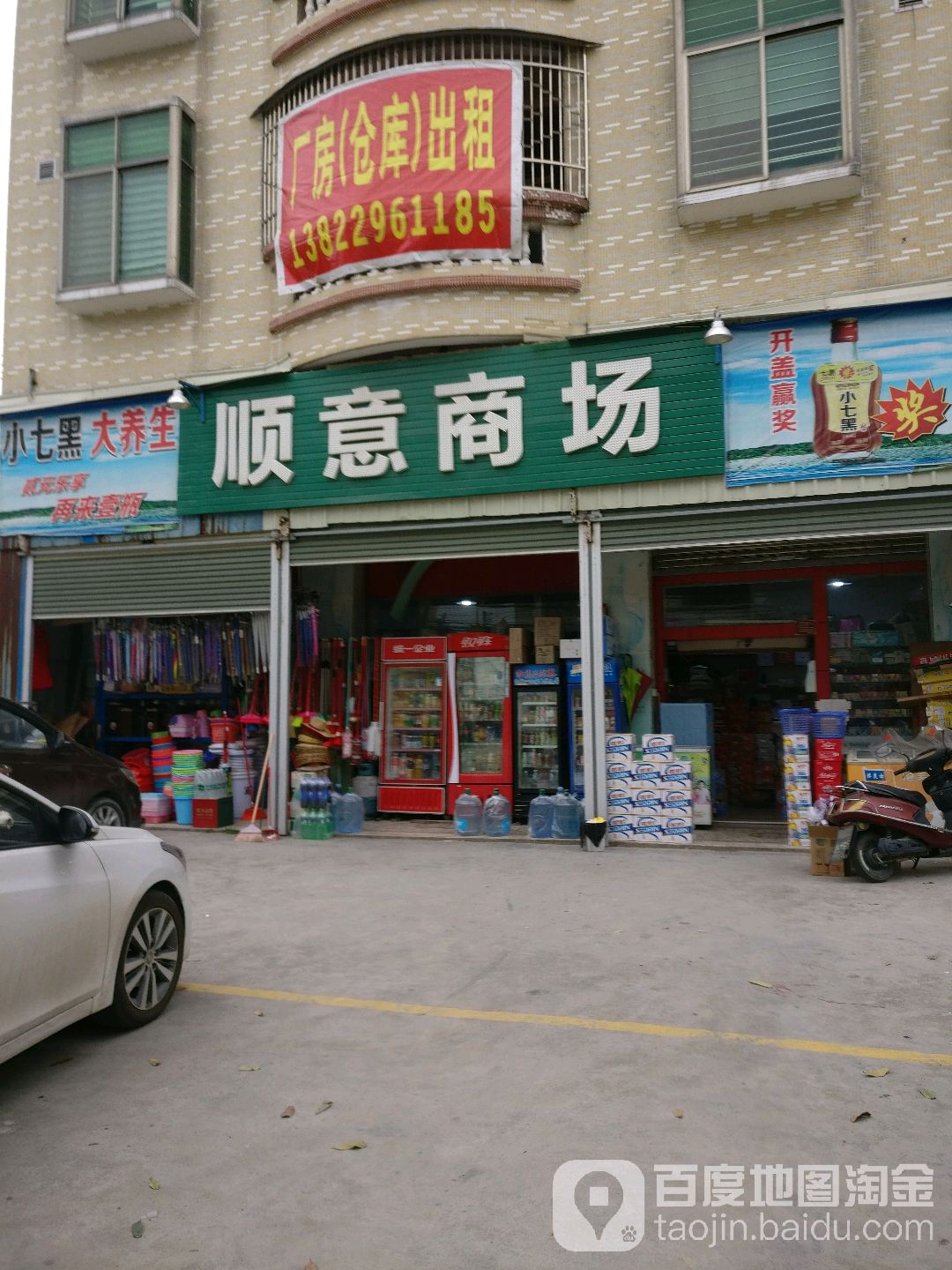 顺意厂商