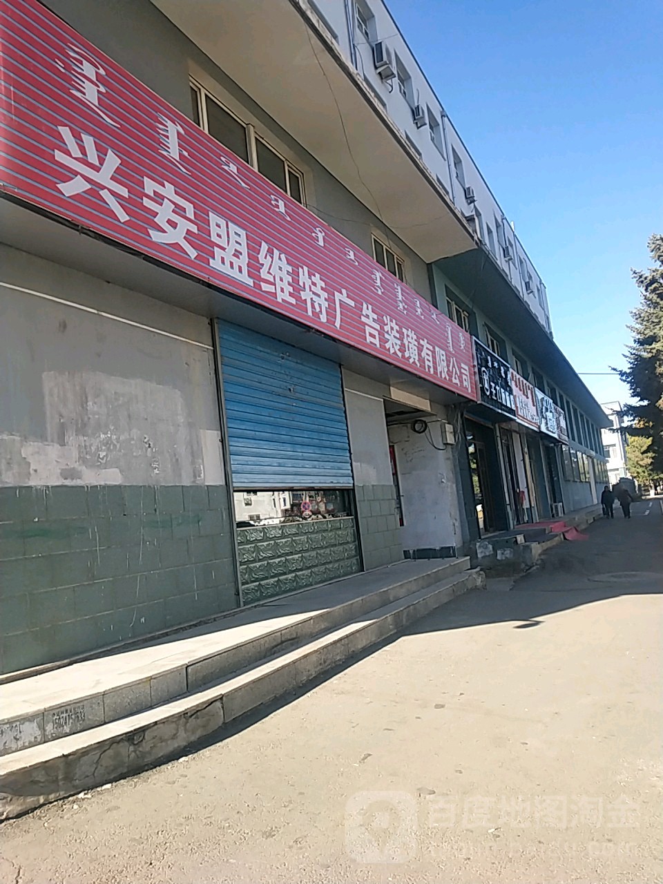 维特装饰(电业路店)