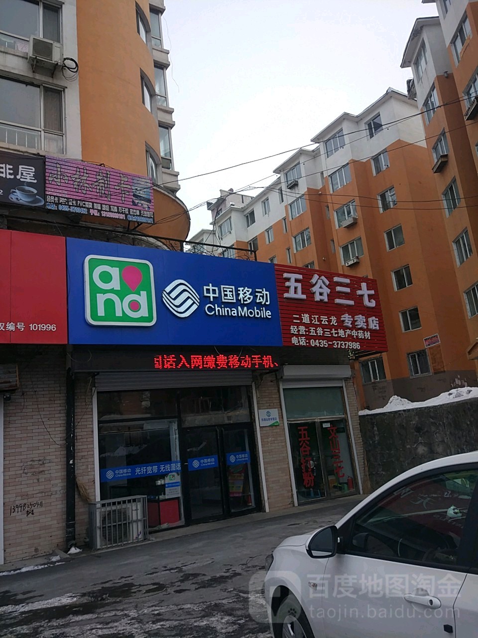 吉林移动客服电话人工服务号码 吉林移动客服电话人工服务号码