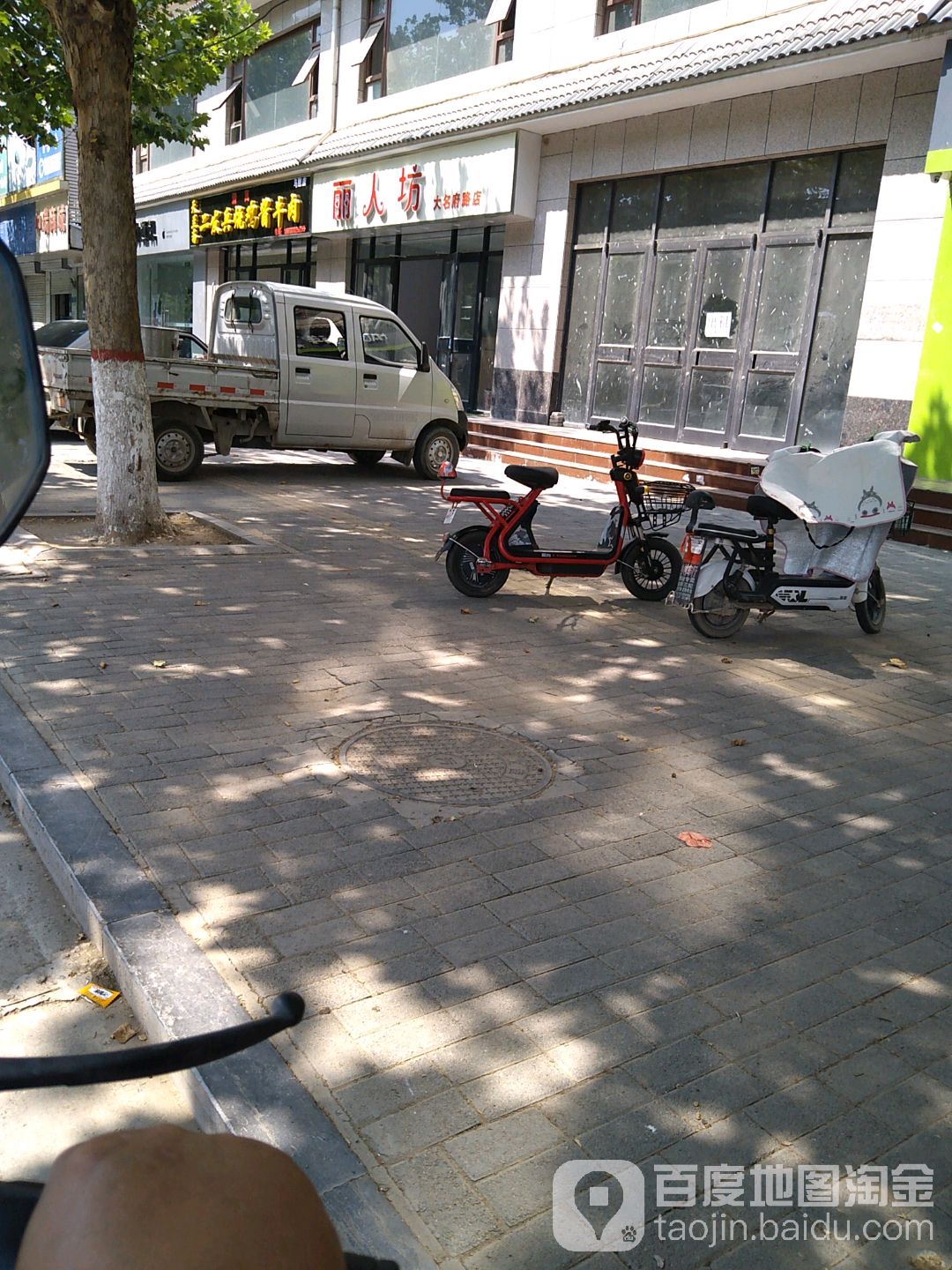 丽人坊(大名府路店)