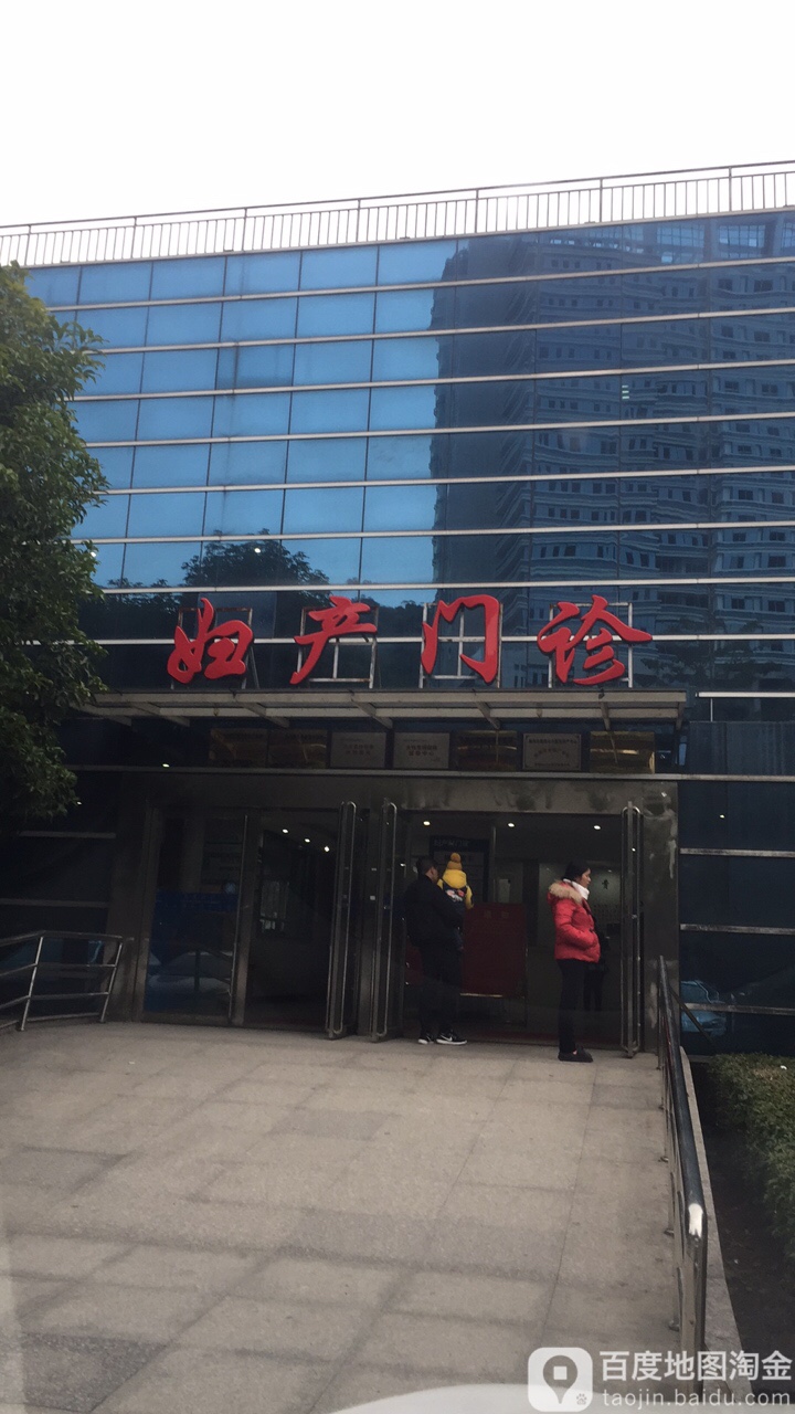 中国人民解放军联勤保障部队第九〇〇医院(仓山院区)-微创妇产中心
