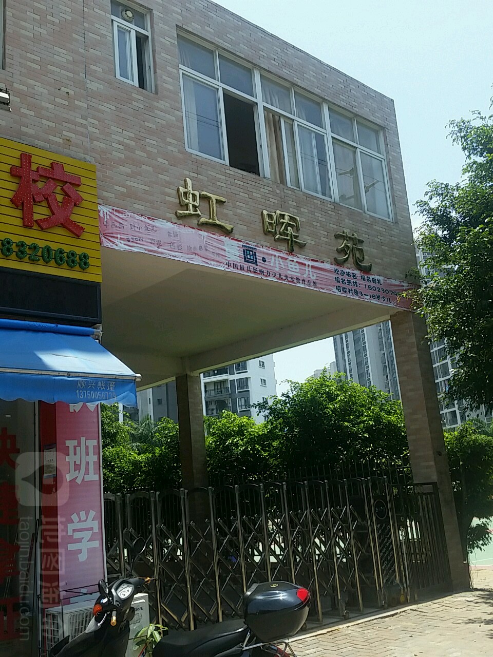 虹晖苑停车场-出入口