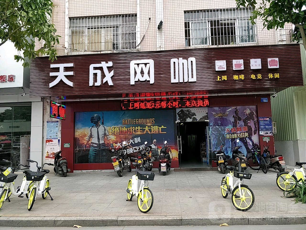 天成电竞