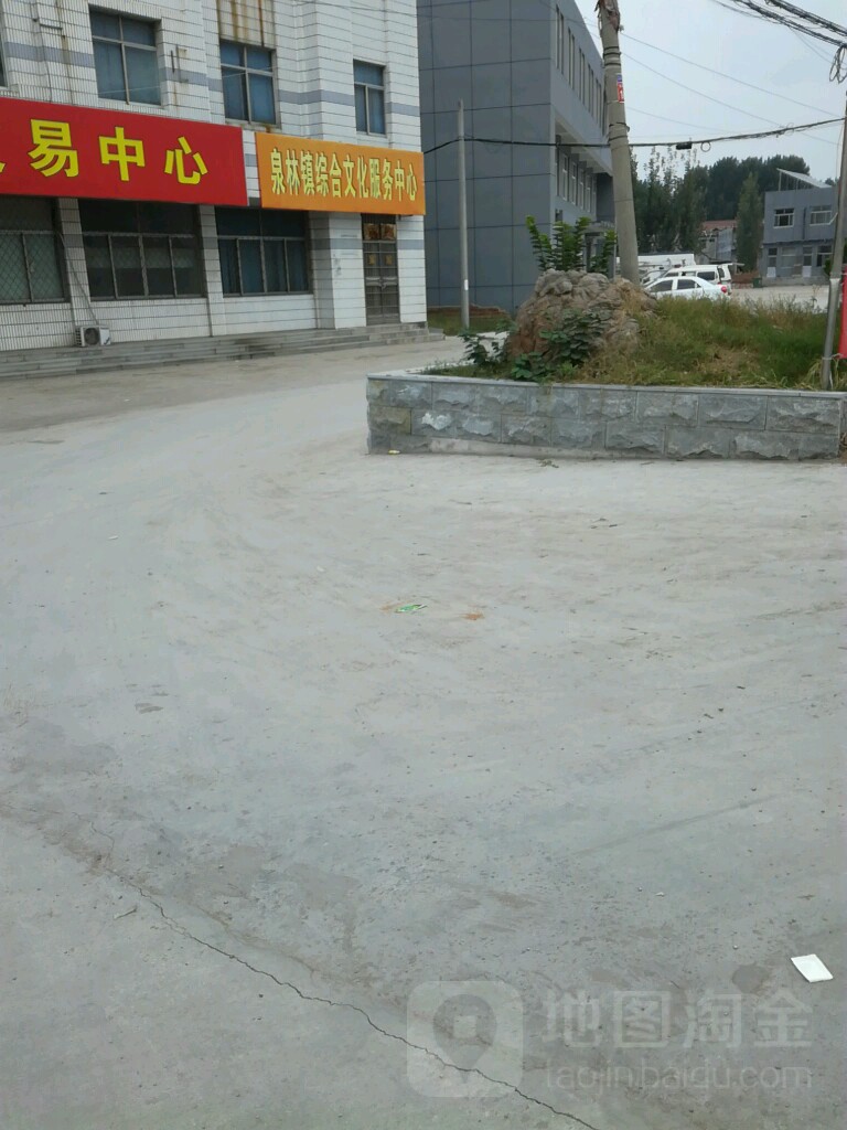 泉林鎮綜合文化服務中心