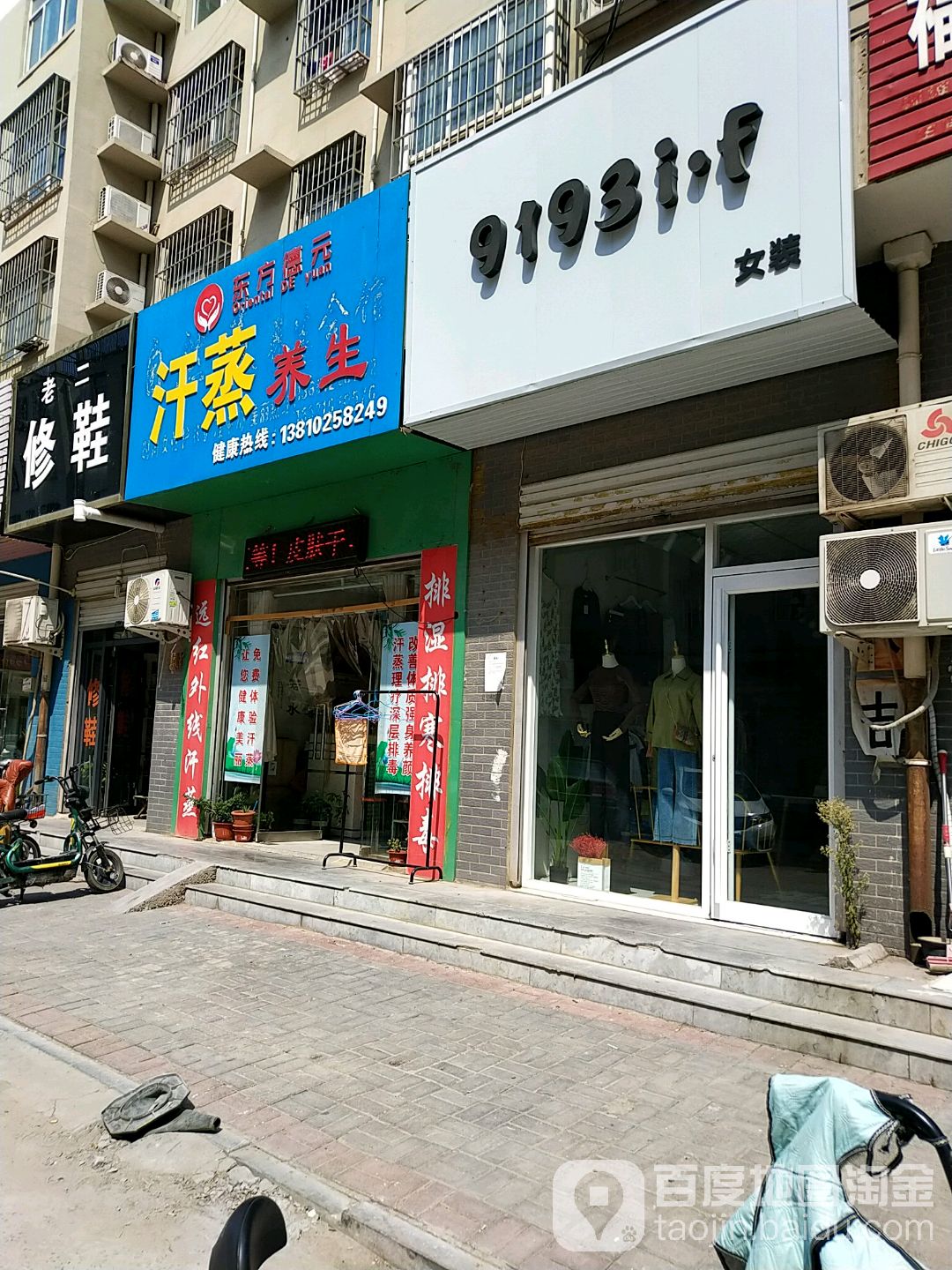 东方德元汉中养生