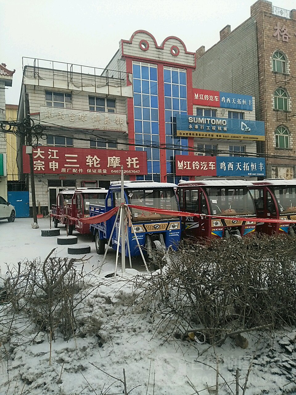 鸡西天拓恒丰