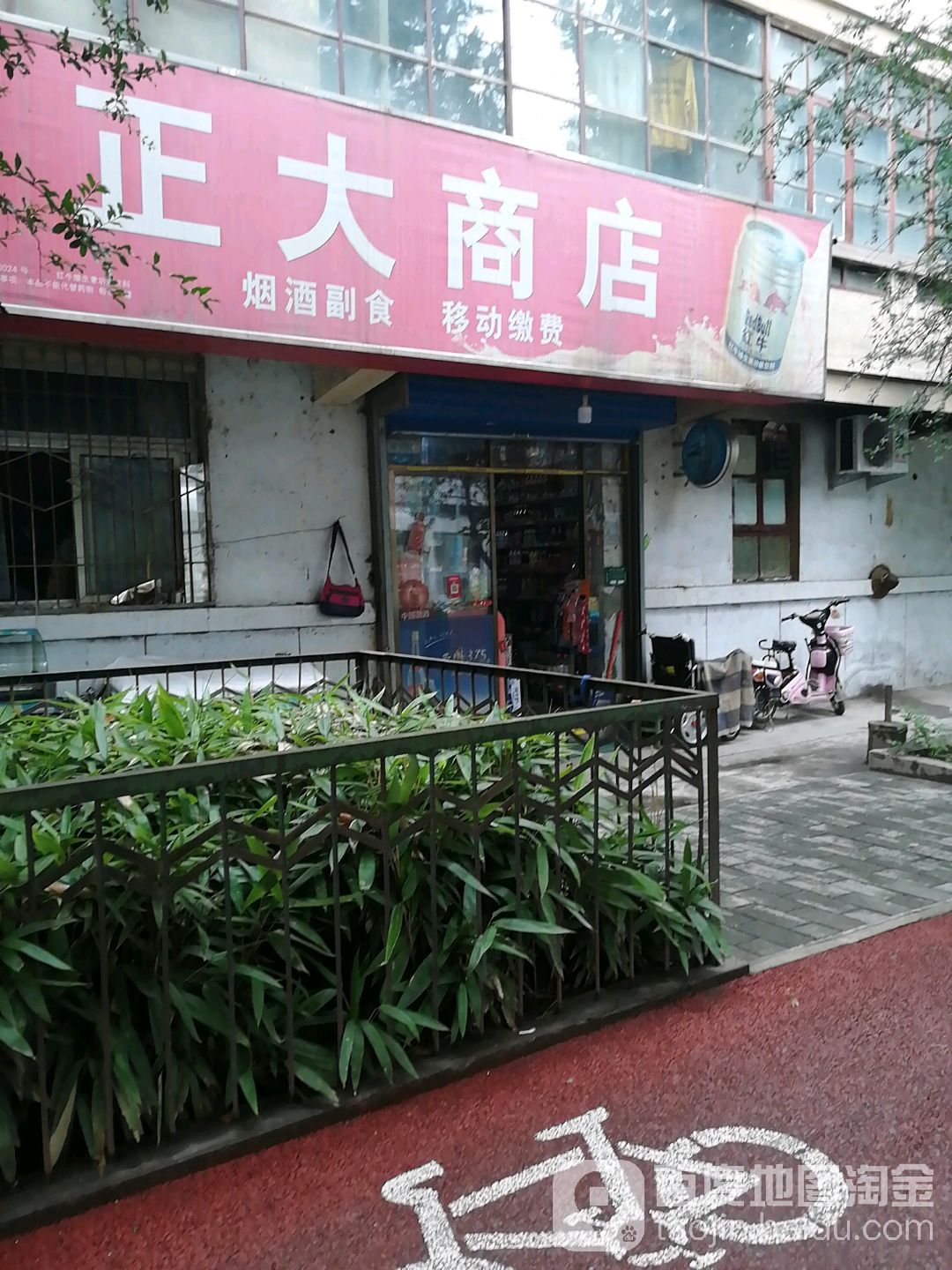 正大商店(新建路店)