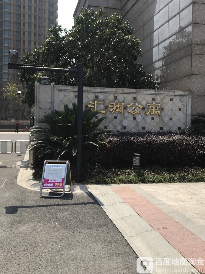 浙江省杭州市钱塘区汇澜公寓(凌云街南140米)