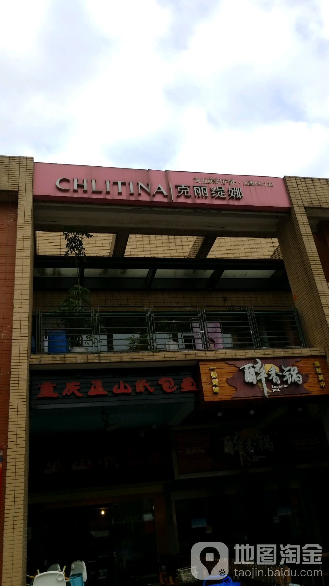 克丽娜(中海国际购物公园店)