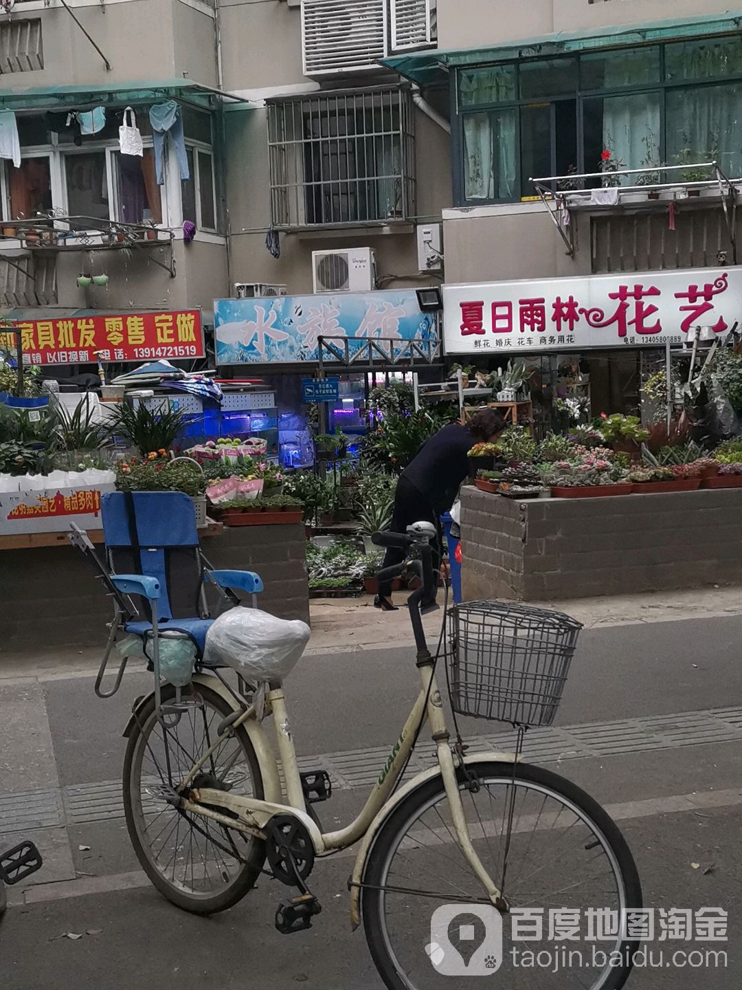 红山水族馆