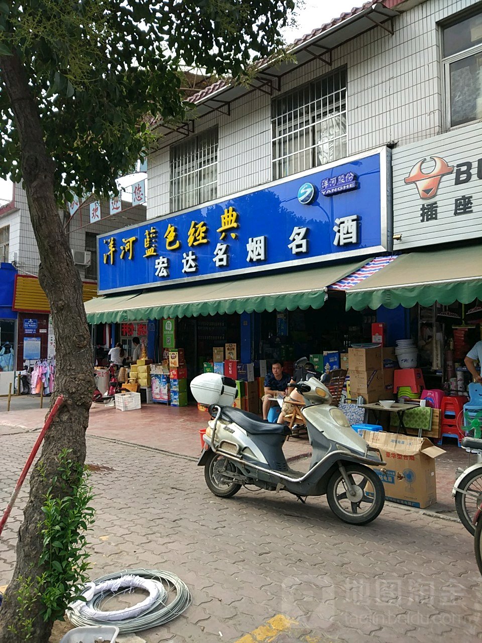 宏达烟酒行(武侯路店)