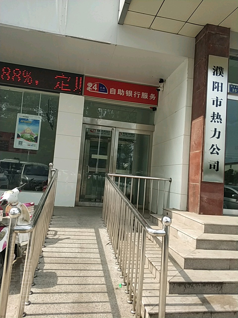 濮阳市热力有限工司