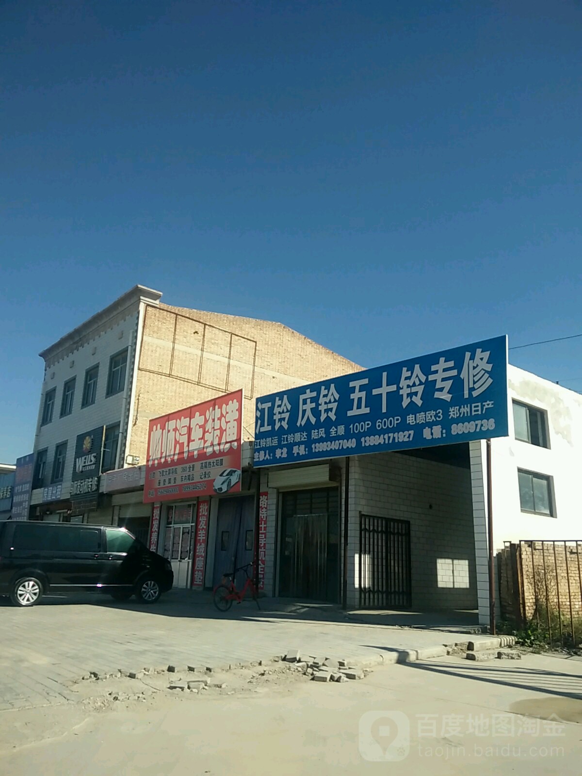 帅师汽车装饰