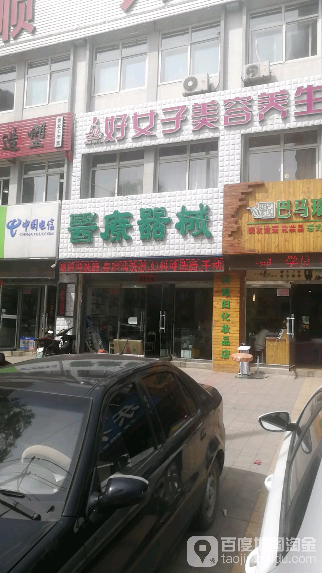 医疗器械
