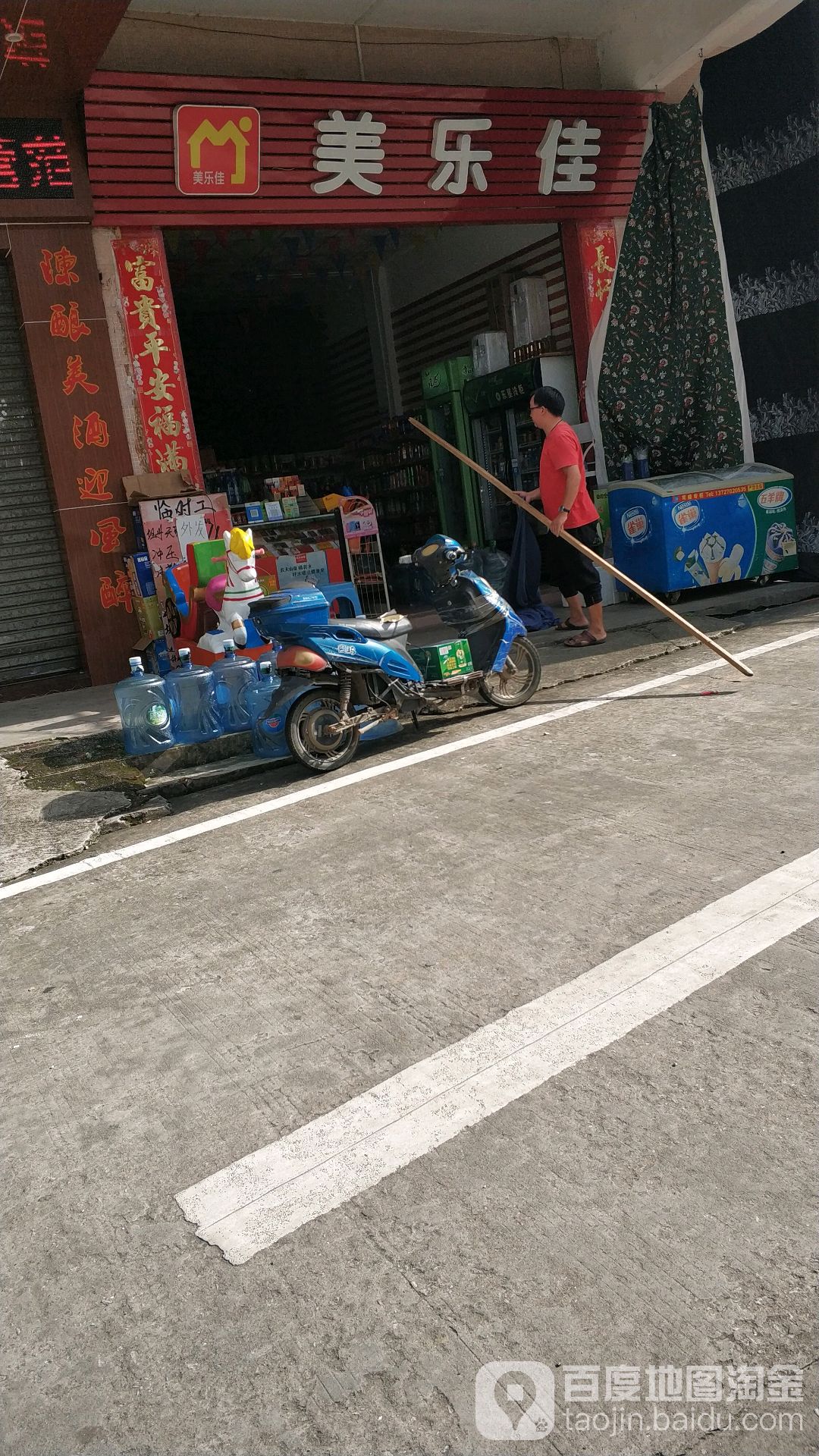 美乐佳超市(塘敢市场店)