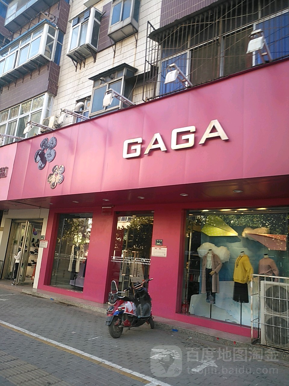 GAGA(黄河路店)