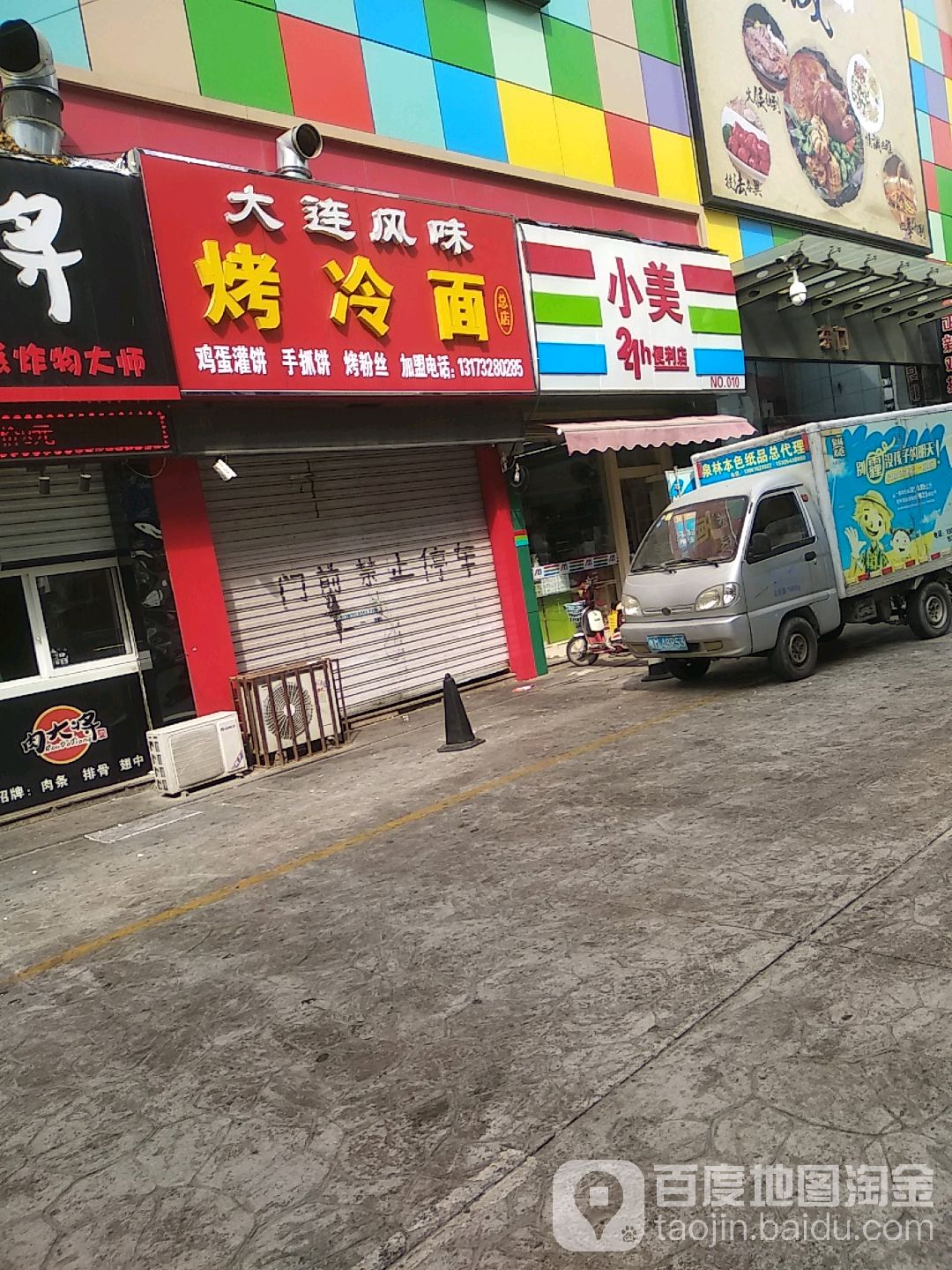 小美便利店(万中购物广场店)