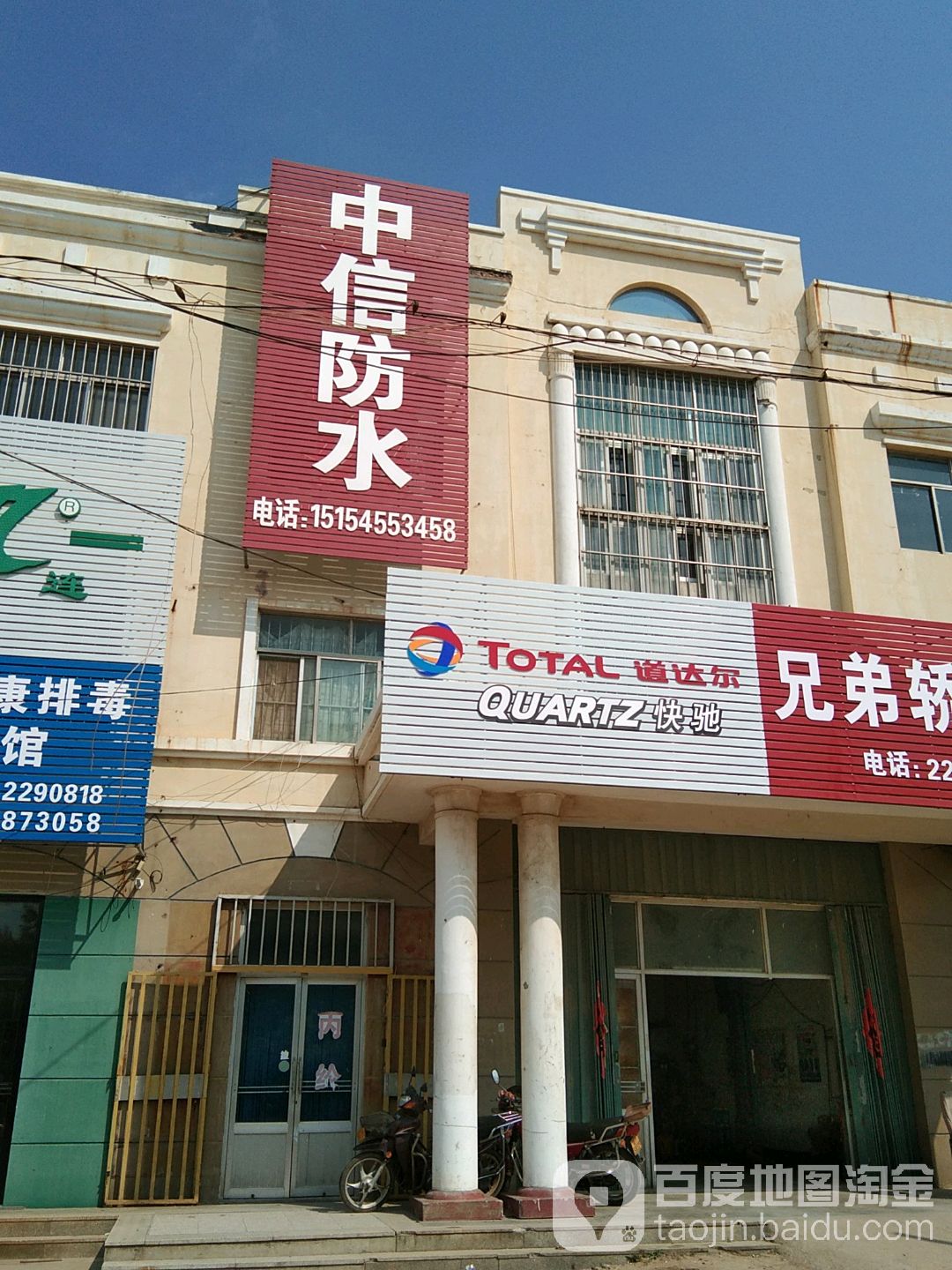 中信防水