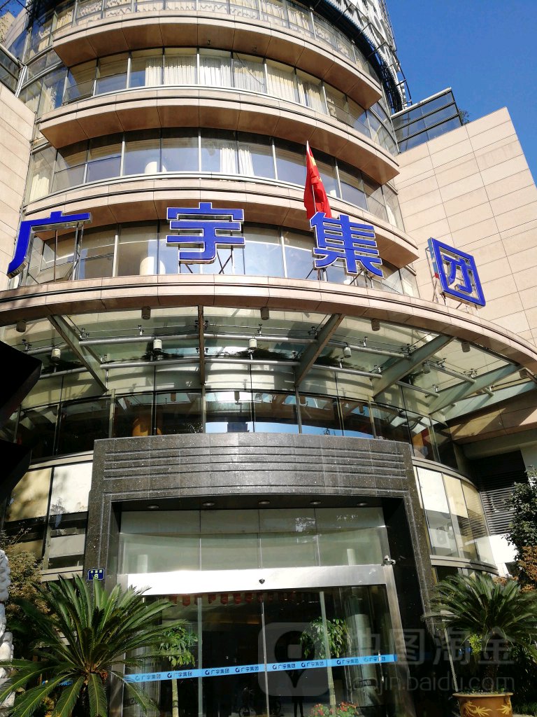 广州集团