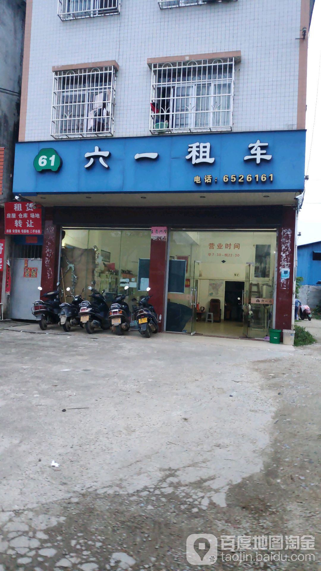 灵山六一汽车修理部(江北路店)