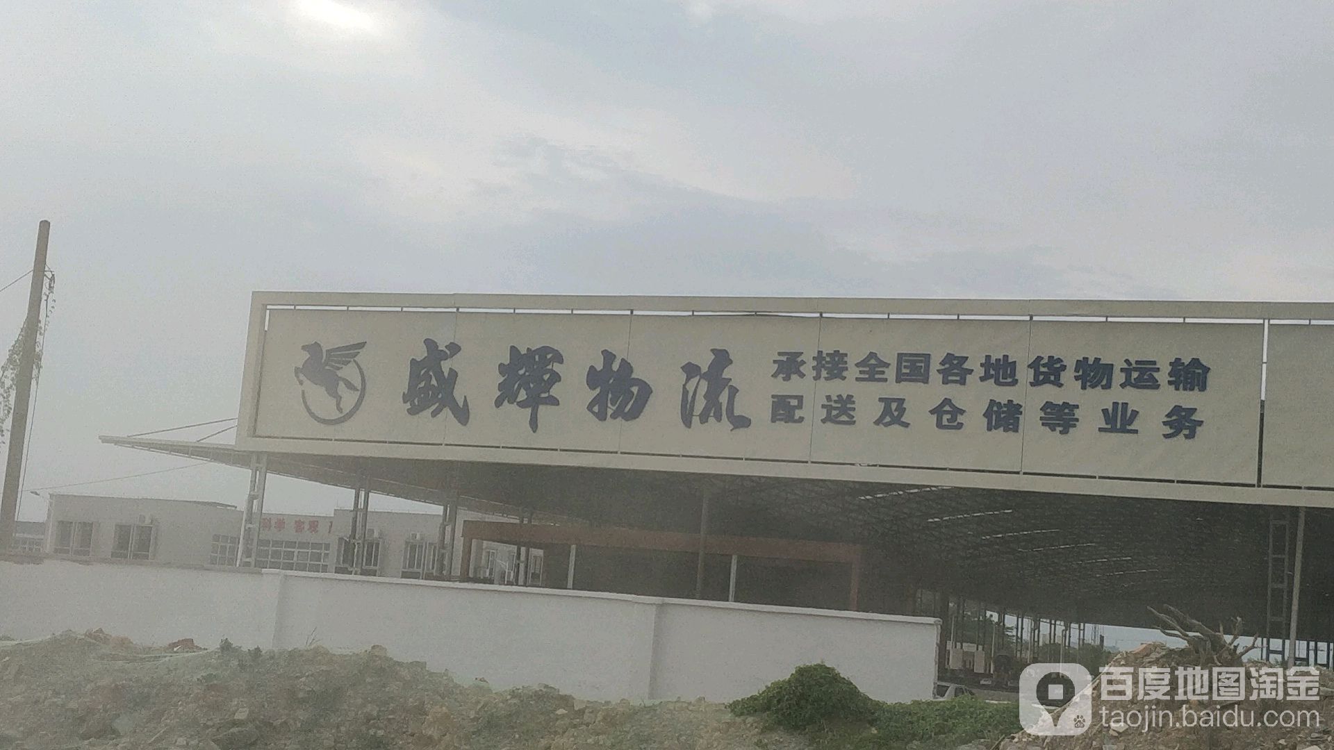 辉物流(佛山一环路店)