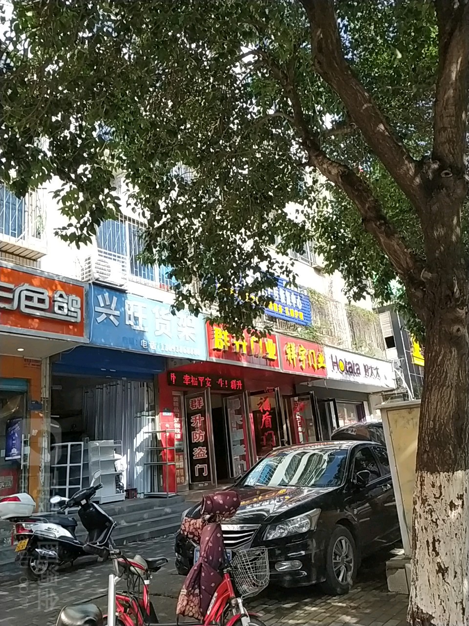 群升门业(文化路店)