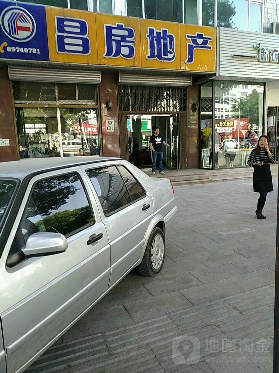 北京市昌平房地产开发有限责任公司