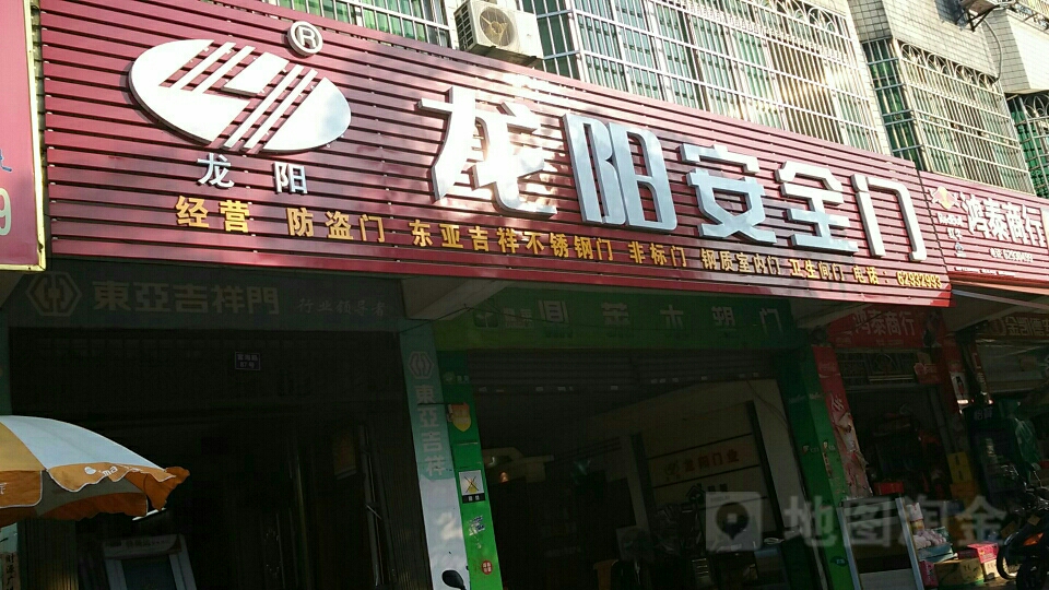 龙阳安全门(爱华东路店)