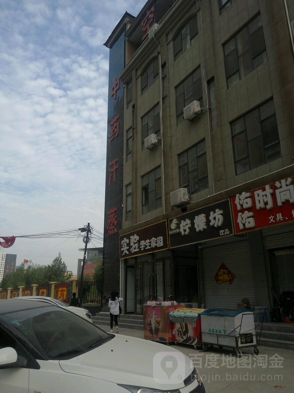 重要汗蒸