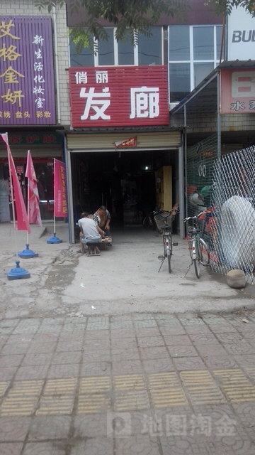 俏丽法郎(012乡道店)