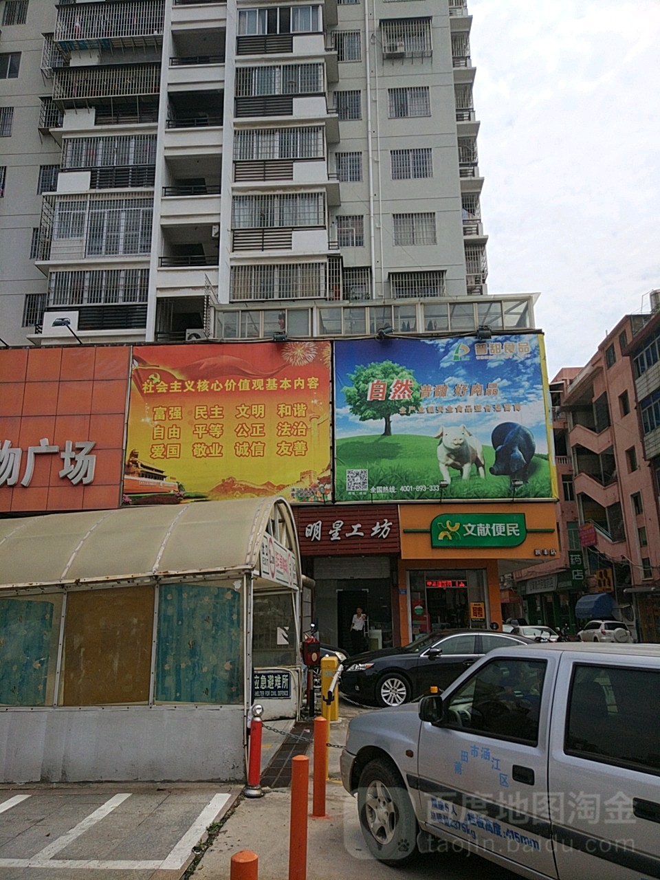 文献便民(宫下店)