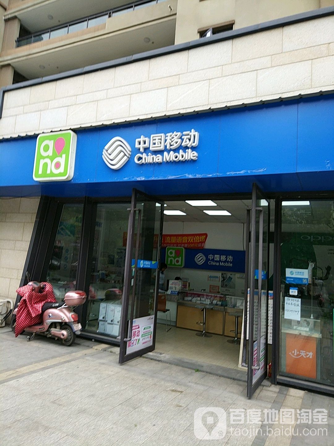 中国移动(秀强路营业厅)