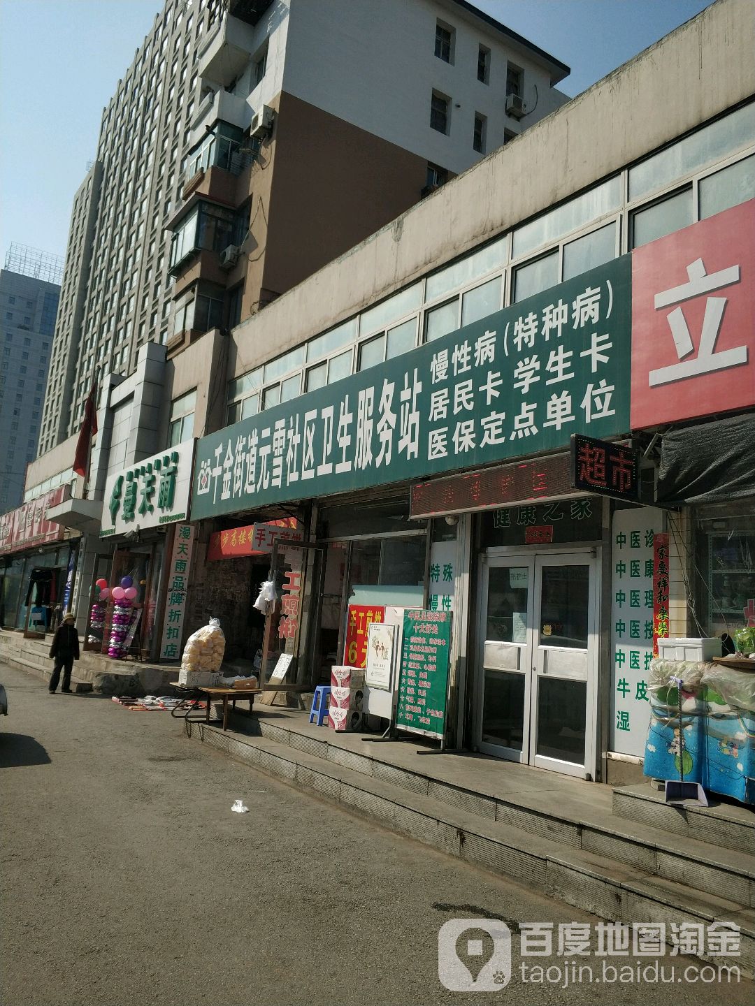 辽宁省抚顺市新抚区武功街9号