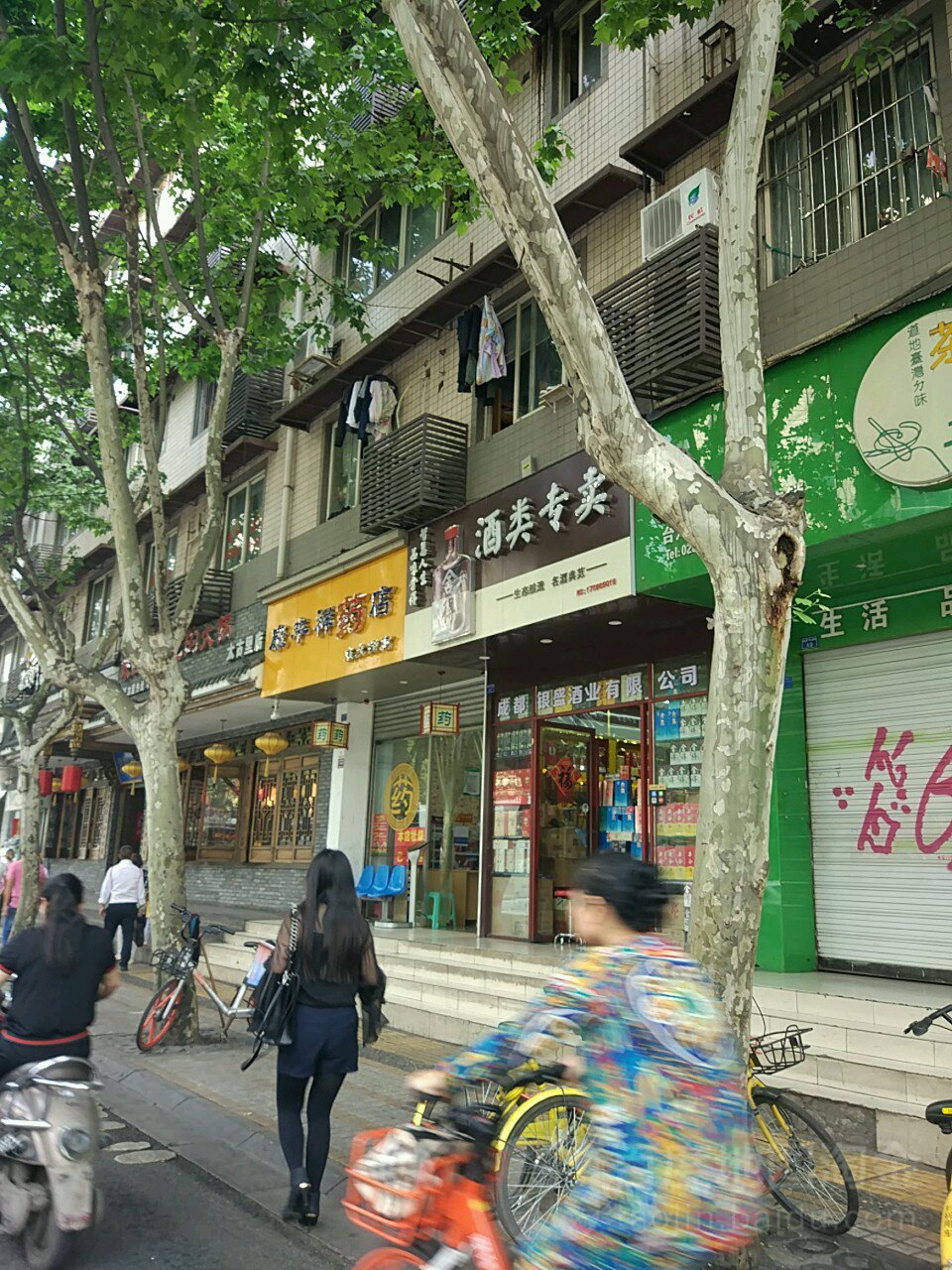 银盛酒业