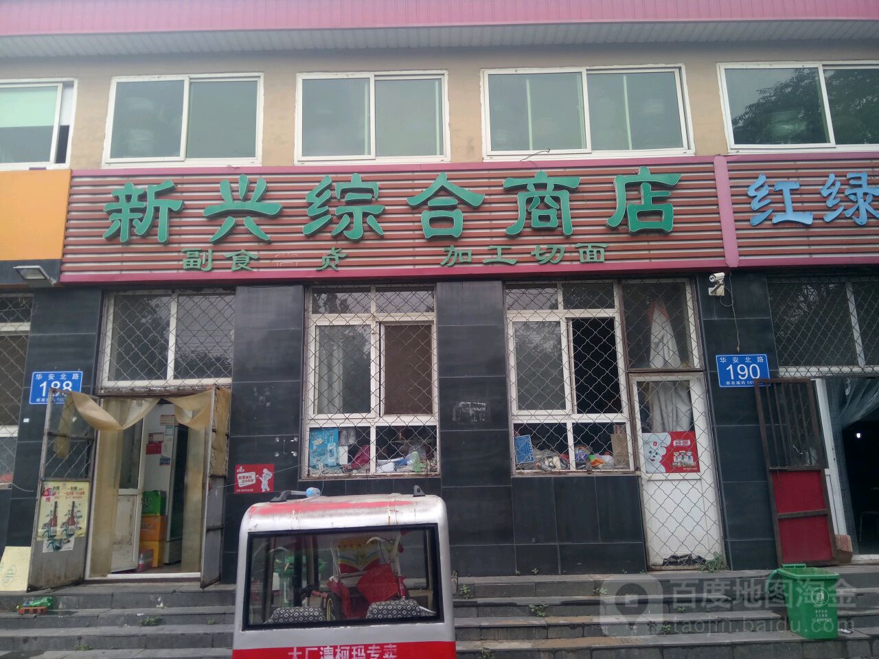 新兴综合商店(恬园小区北)