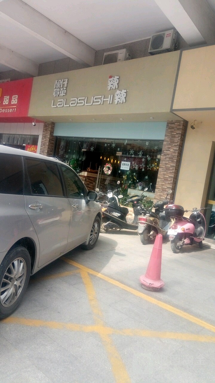 靓仔买单辣辣(金泉广场店)