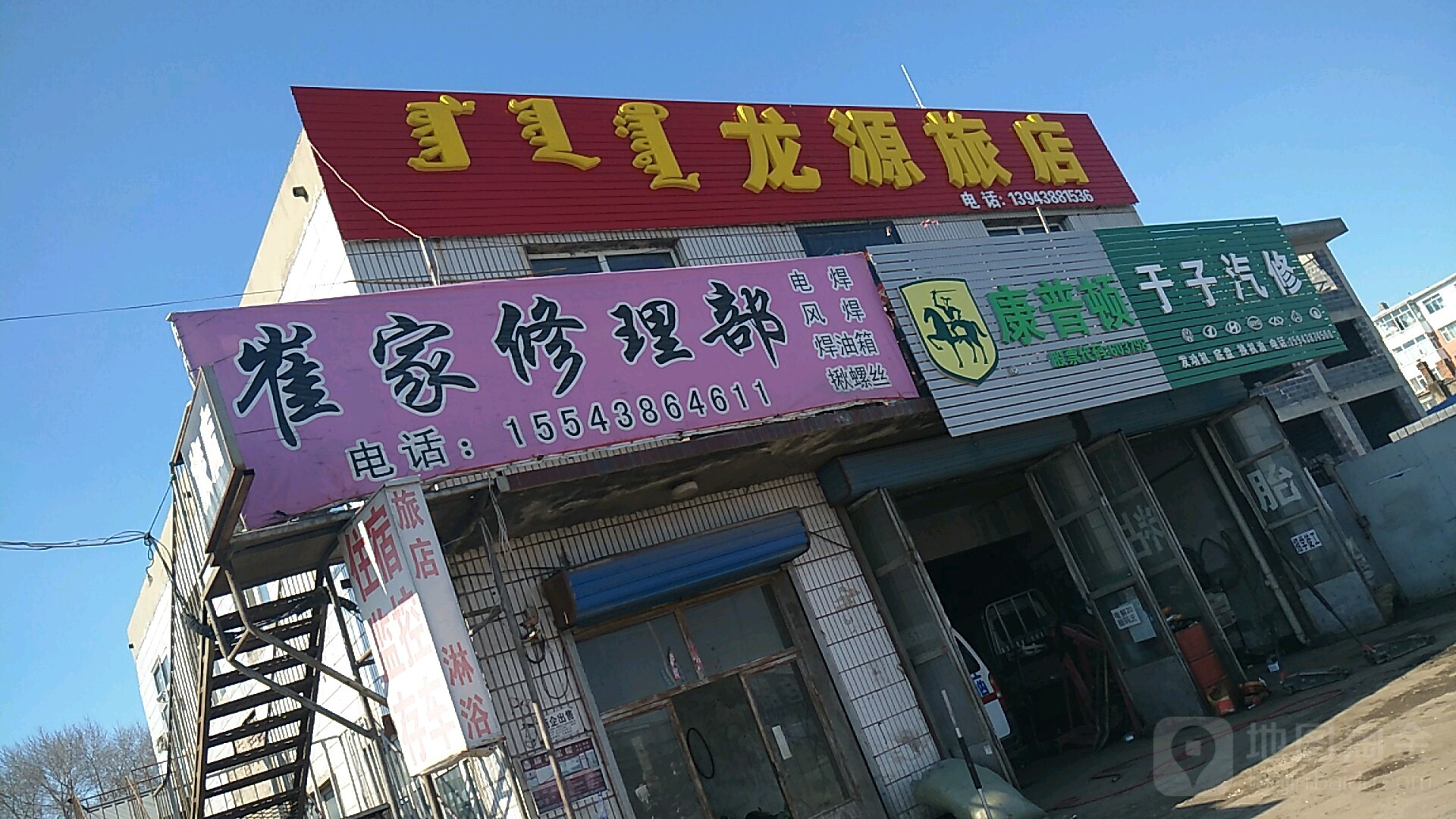 于子汽修