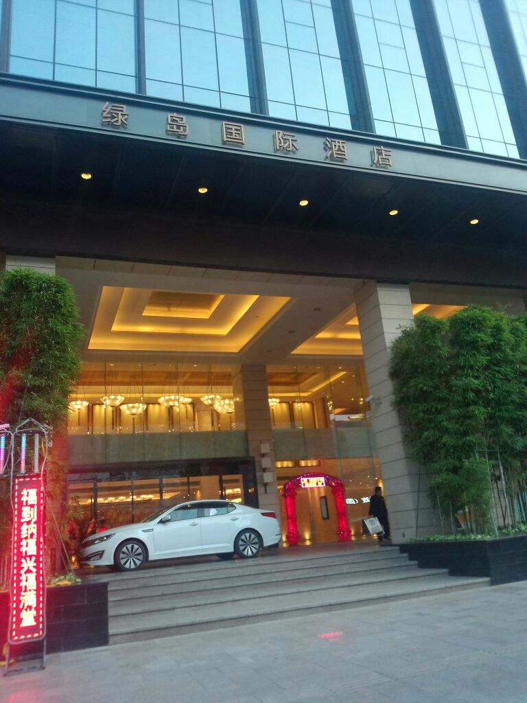绿岛国际酒店-游泳池