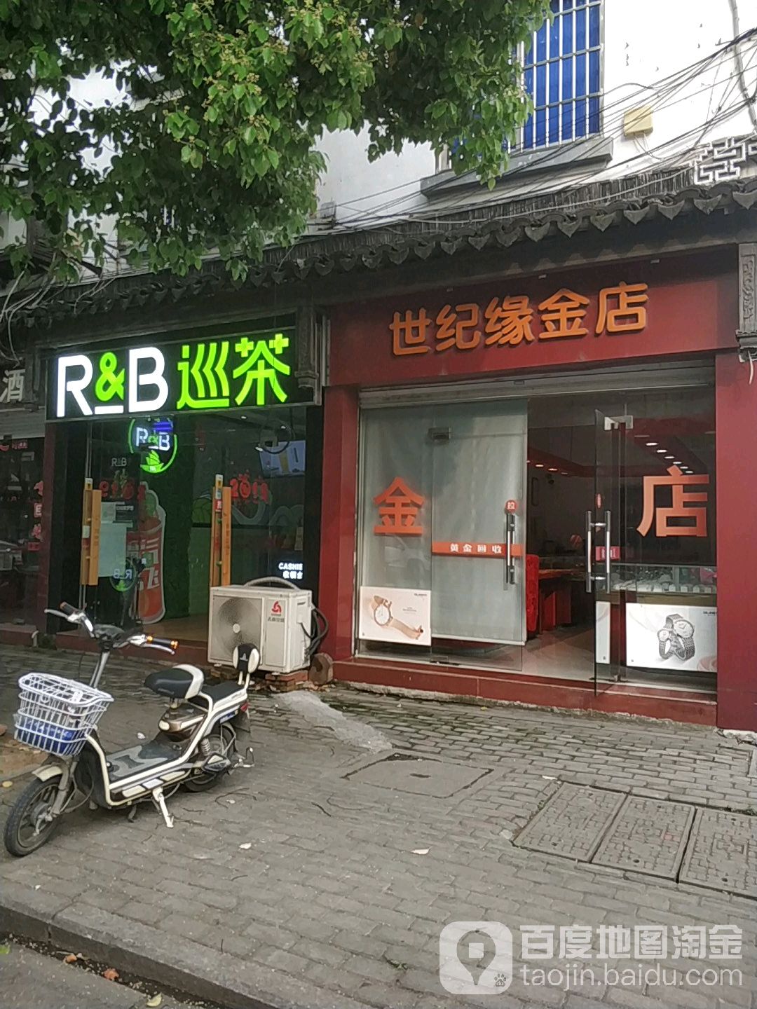 世纪缘金店