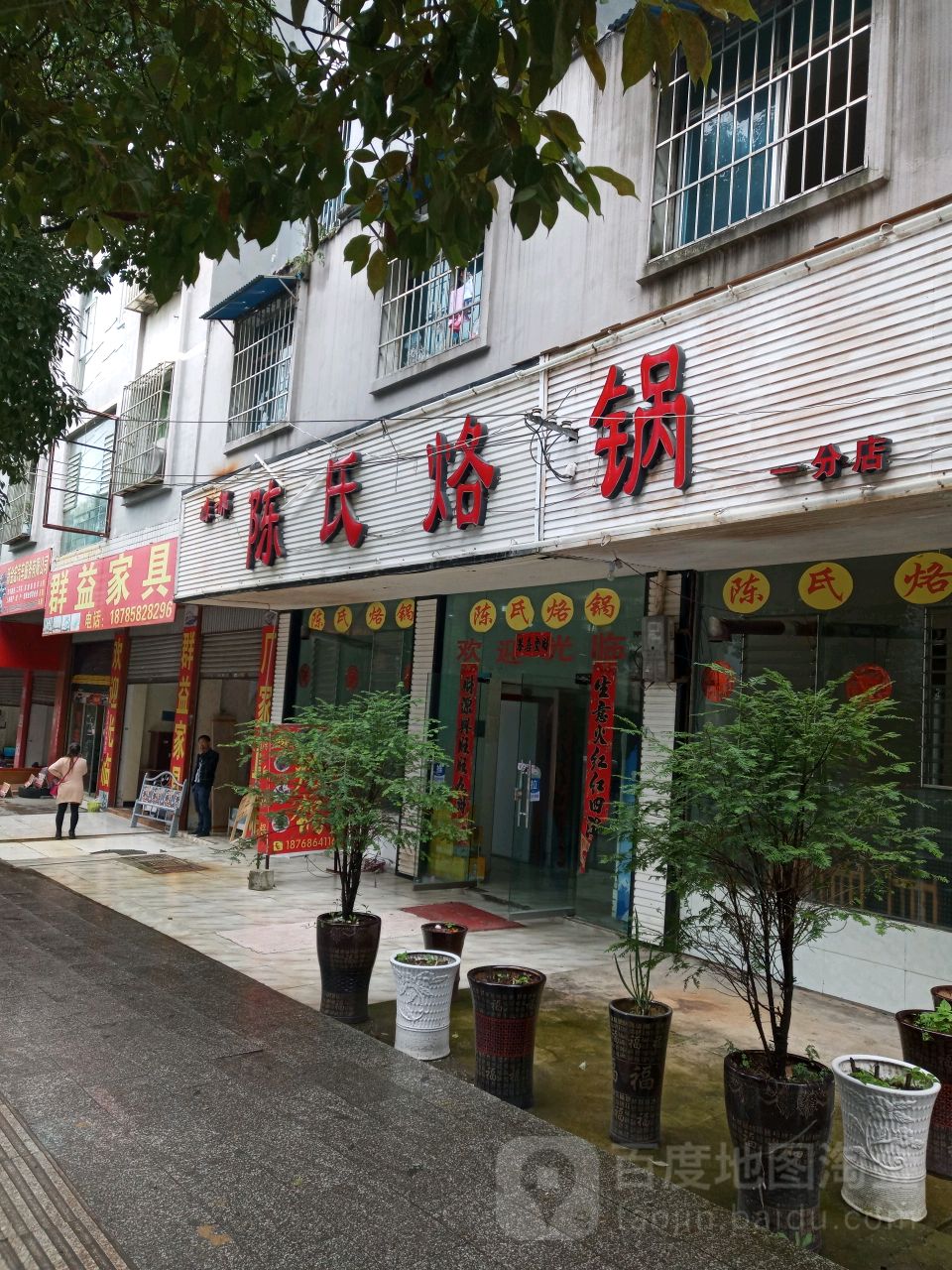 明水美食饭店图片