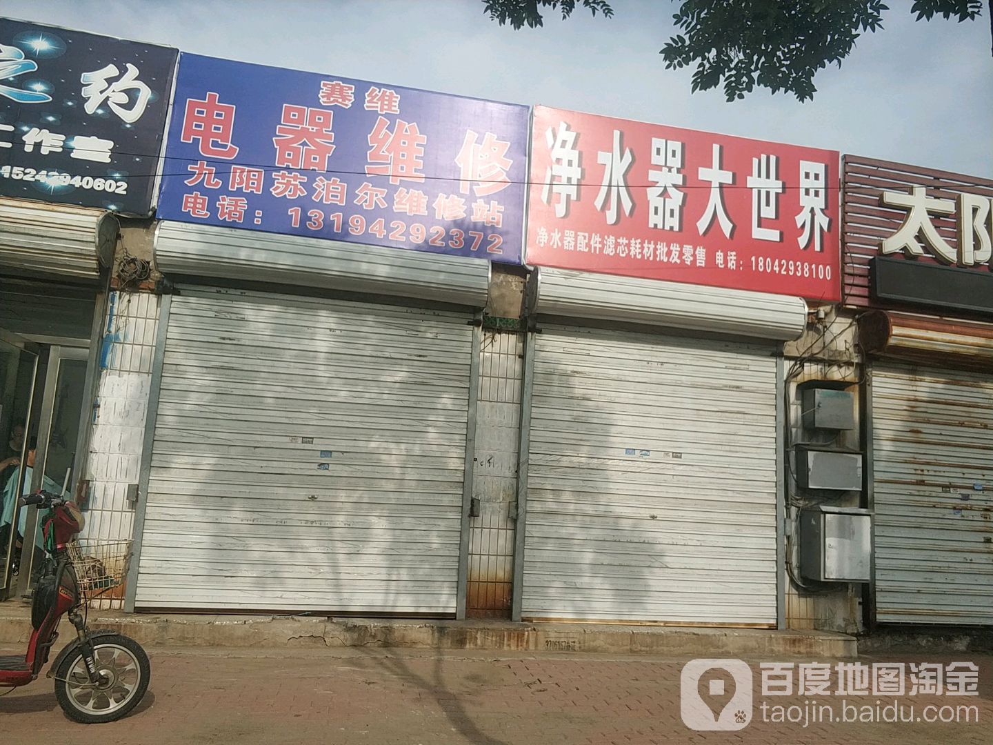 净水器大世界