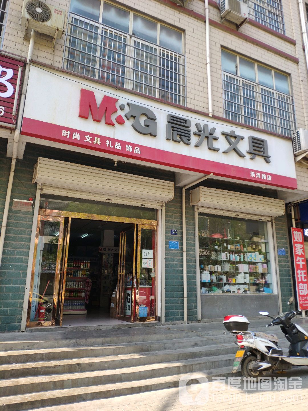 登封市市区彩玲晨光文具店