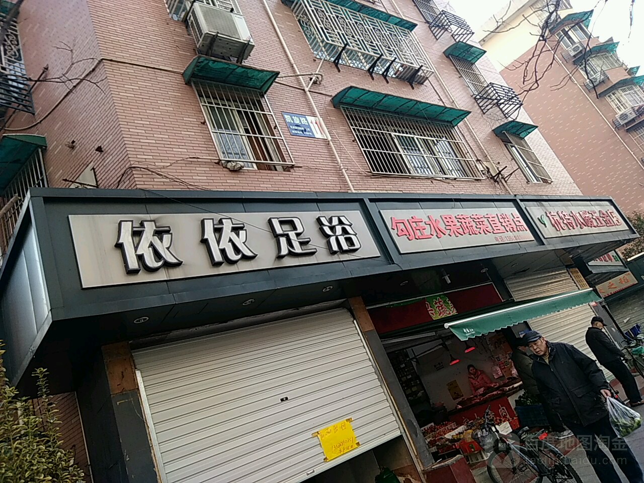 杭特水暖五金店