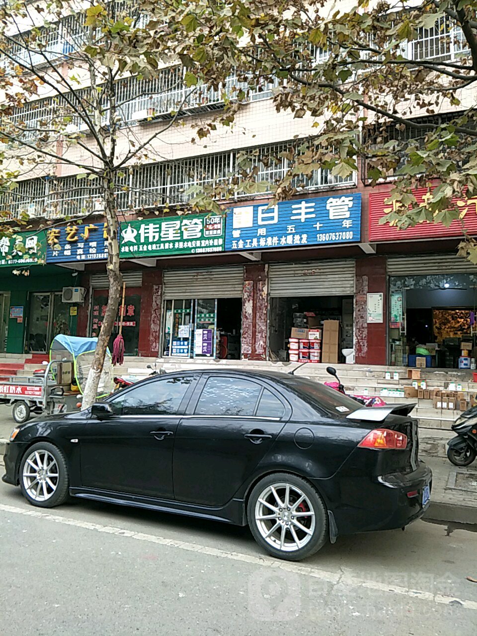 日丰管(仲景路店)