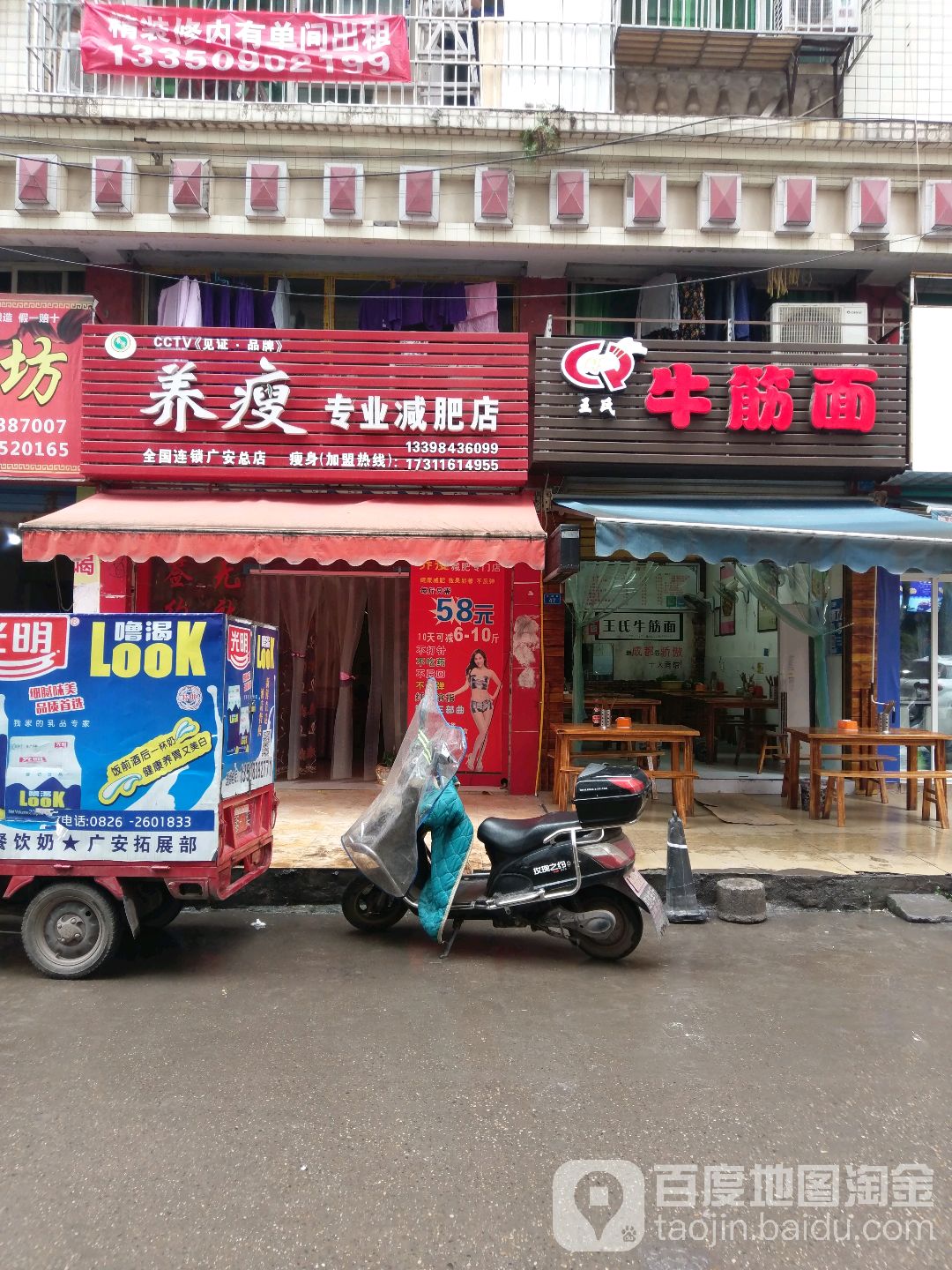 养瘦专业减肥店(广安总店)