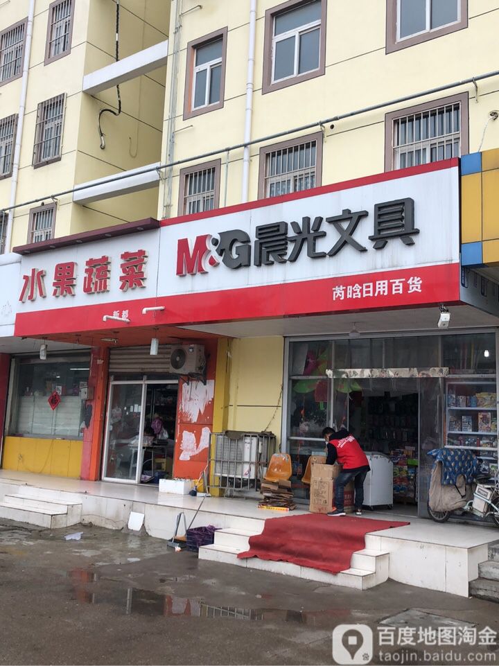 芮晗日用白货