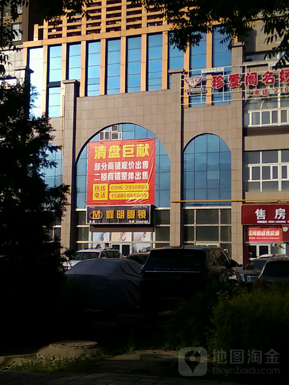程明眼睛