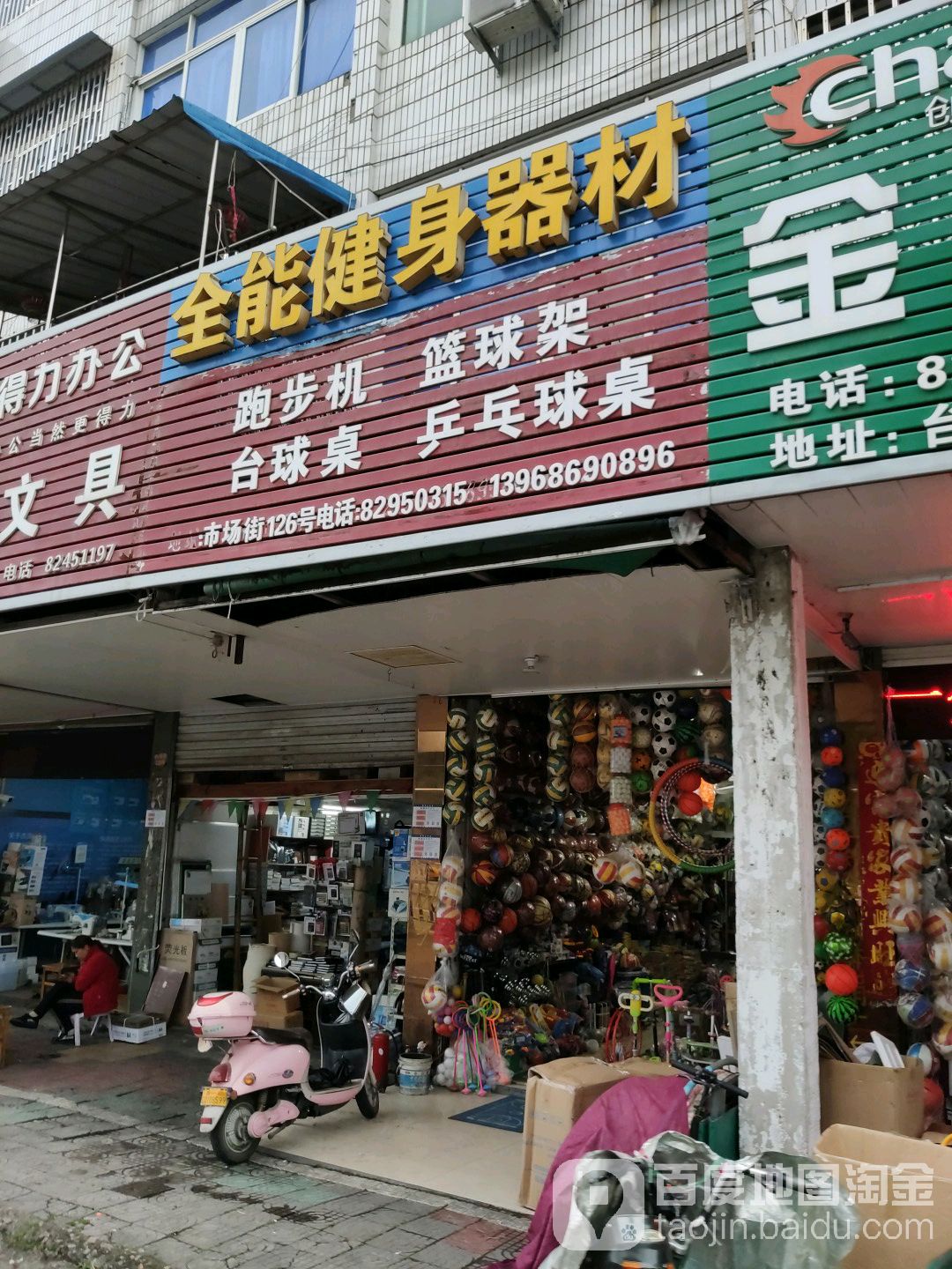 全能建设器材